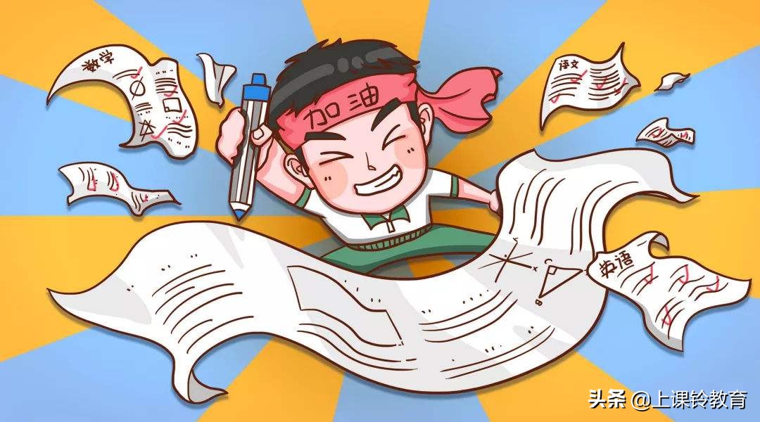 寒假自救指南丨一位高考状元的寒假复习计划表来啦