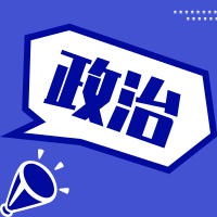 公务员考试，常识判断，政治、经济、文化、历史1499题
