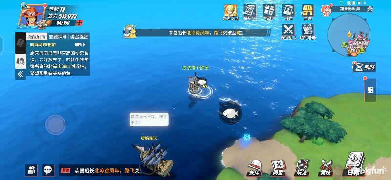 「航海王热血航线」探索攻略：加亚岛区域探索100%