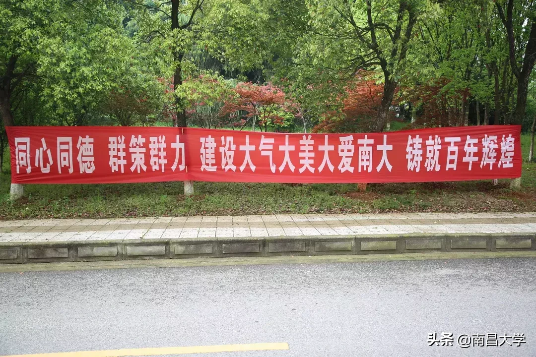 南昌大学五届四次“双代会”闭幕,落实是最好的担当!