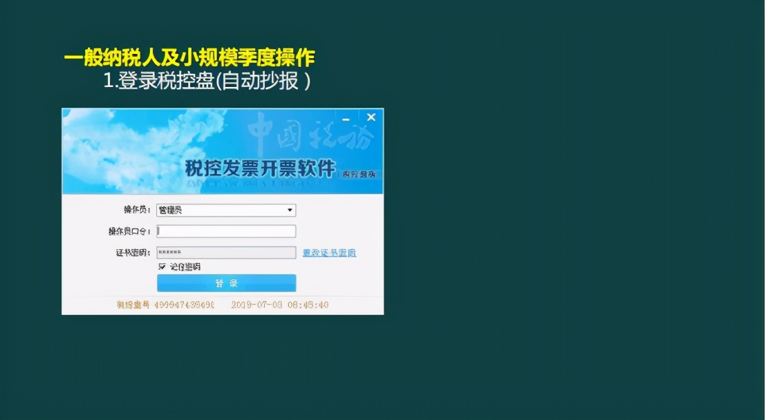 抄报税不知道怎么做？详细流程合集，让你轻松搞定报税工作