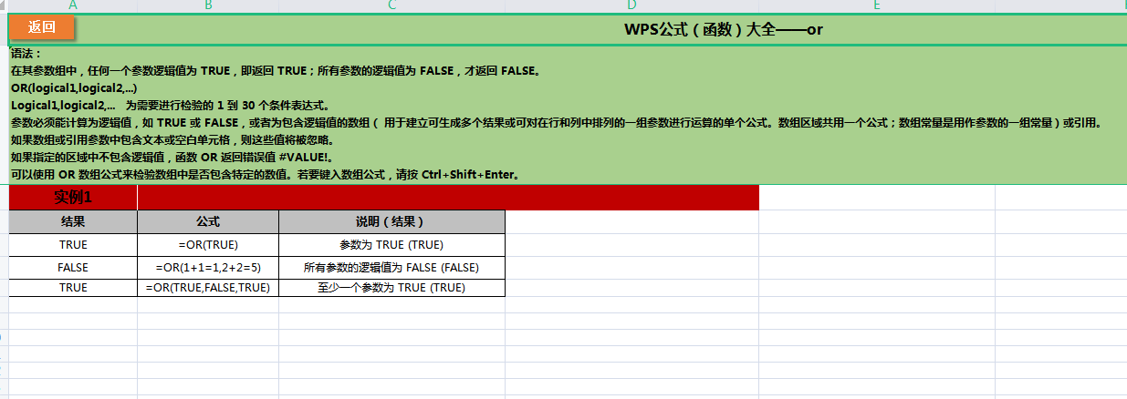 2021年版财务函数全套资料（含公式和教程视频），全部无偿分享