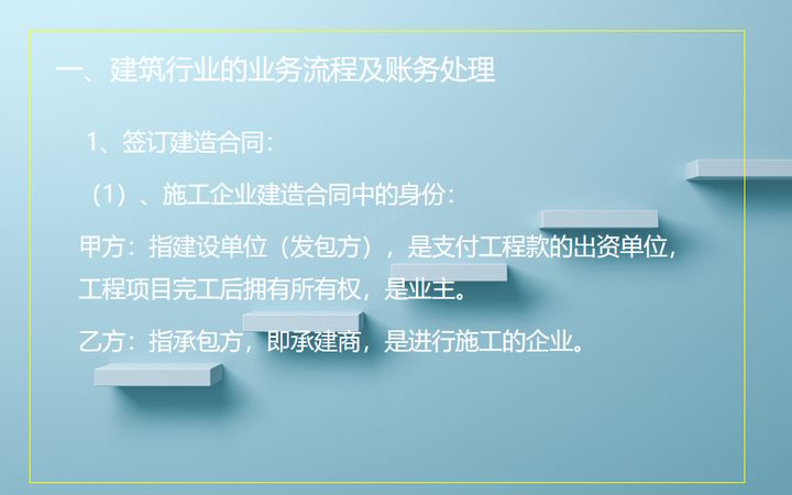 建筑工程成本如何核算？成本核算流程+方法+108页账务处理！速收