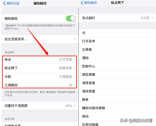 谁说悬浮球是iPhone手机独有？原来华为手机也能设置“悬浮导航”