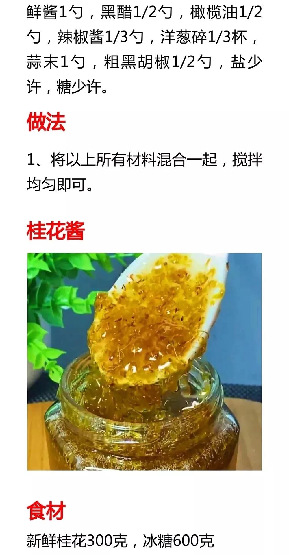 披萨酱的做法（50种经典酱汁做法及配料介绍）