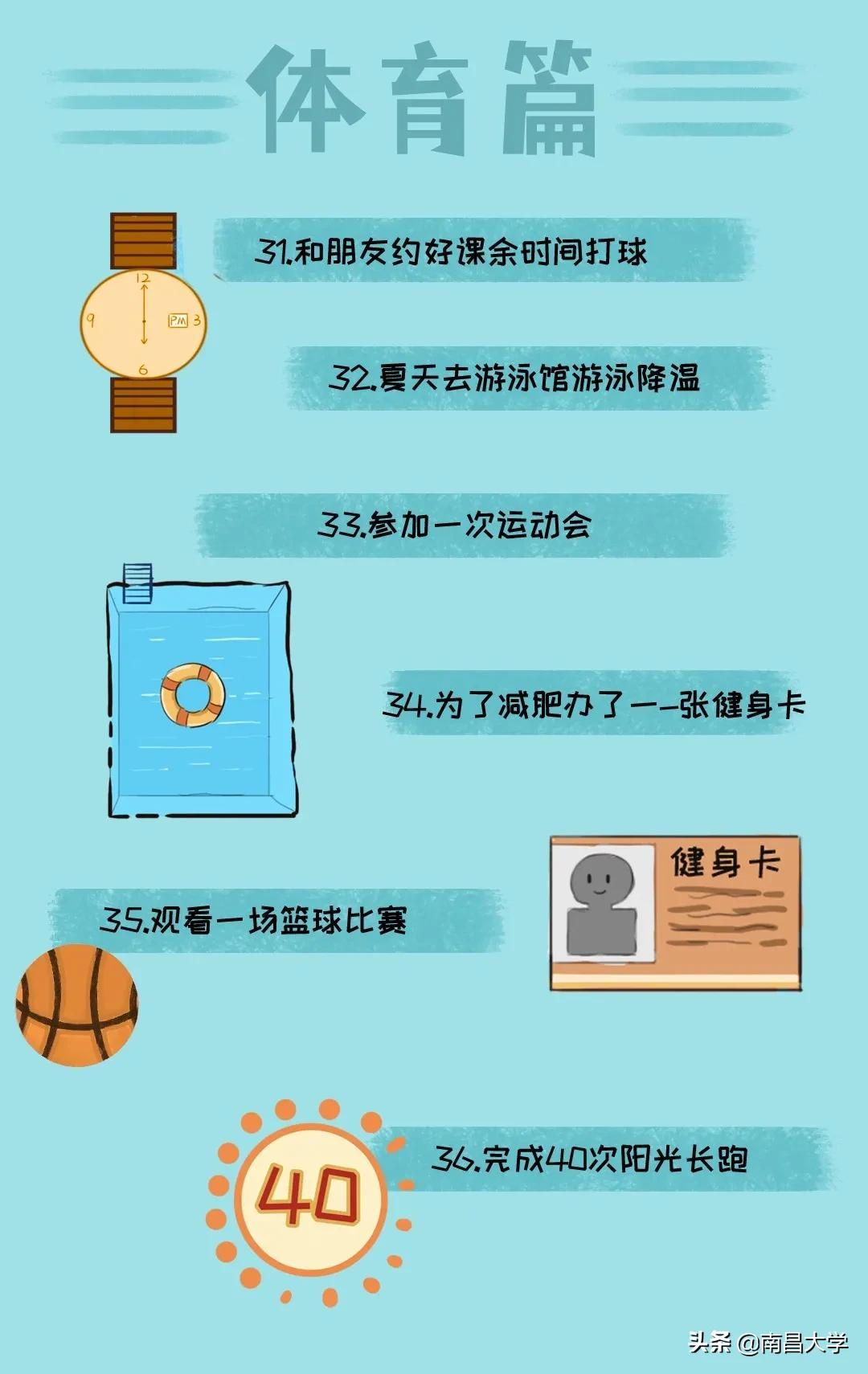 来南昌大学，这些事你都打卡了吗？