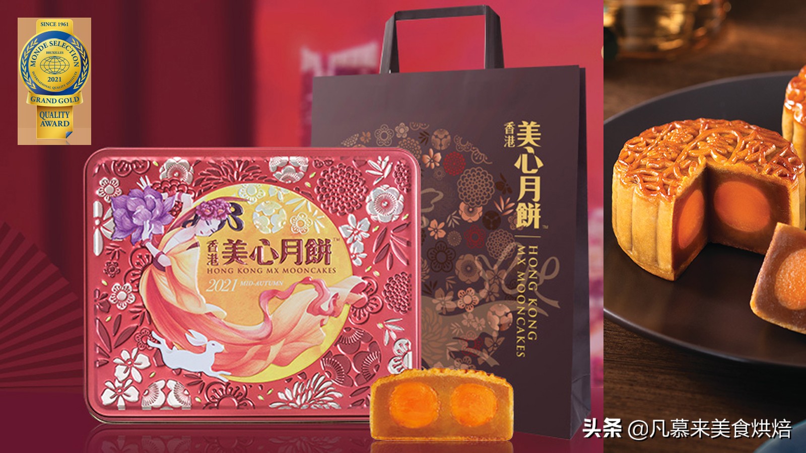 香港什么月饼比较有名（香港月饼百强品牌介绍）