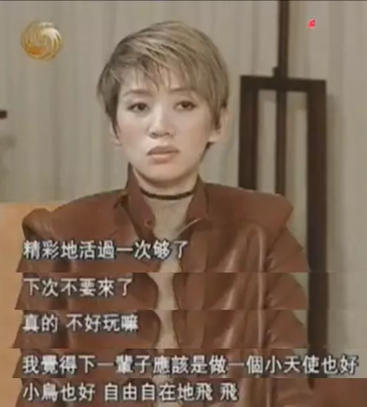 传奇梅艳芳:此生不想再来过