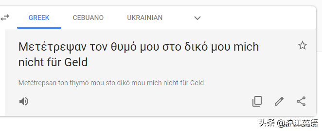 翻译英语(把中文用Google翻译10次会发生什么？亲测高能，简直太刺激了)