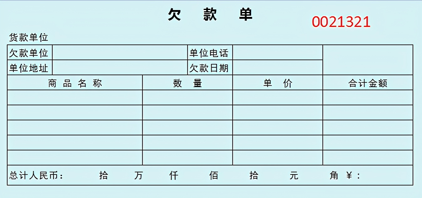 张会计编制的这42套全新财务单据模板，可直接打印使用，方便快捷