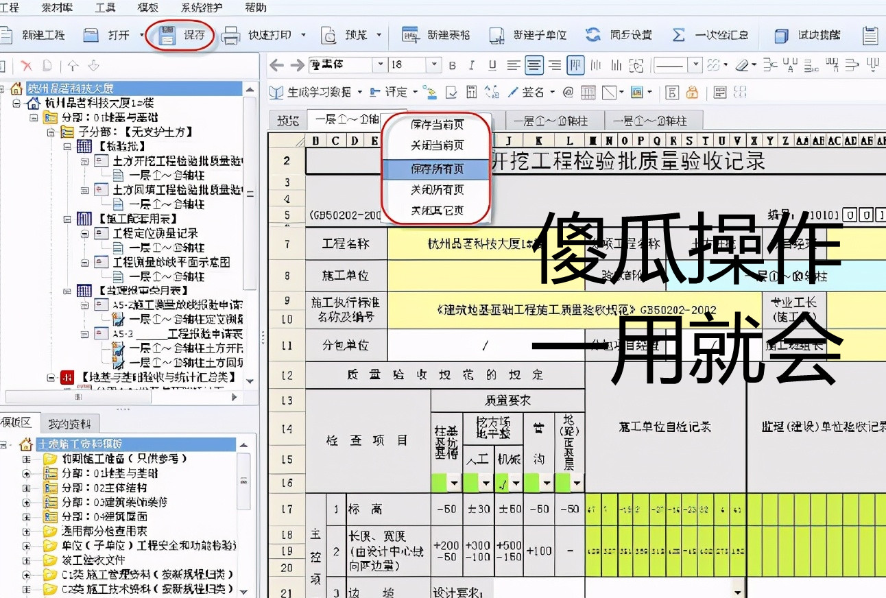 造价人舍不得卸载的4款软件，6s生成技术交底，每一款都是精品