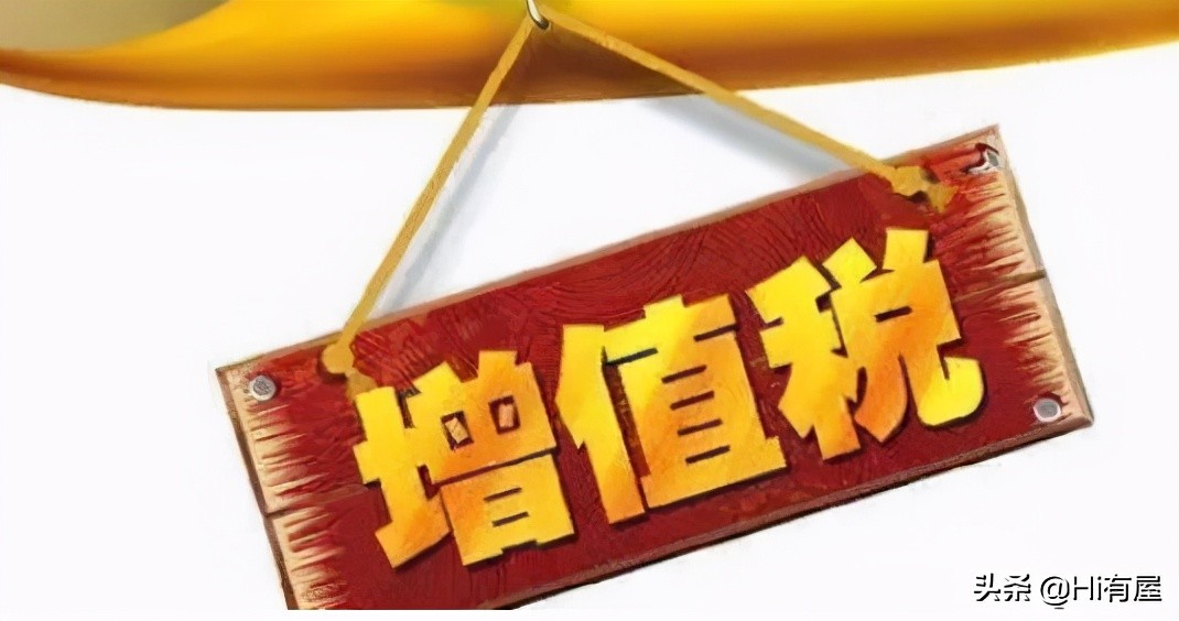 2021年二手房交易稅費，契税有什么变化？房产税怎么征收？