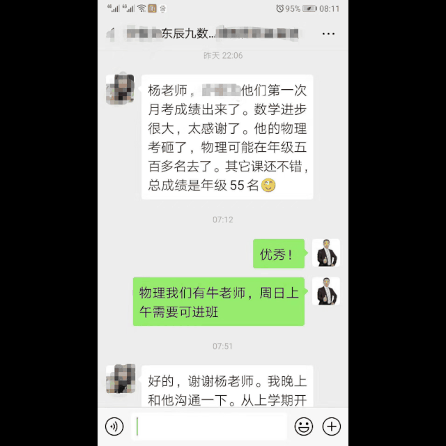 绵阳教培界“黑马”，誓要把教育服务做到极致！！