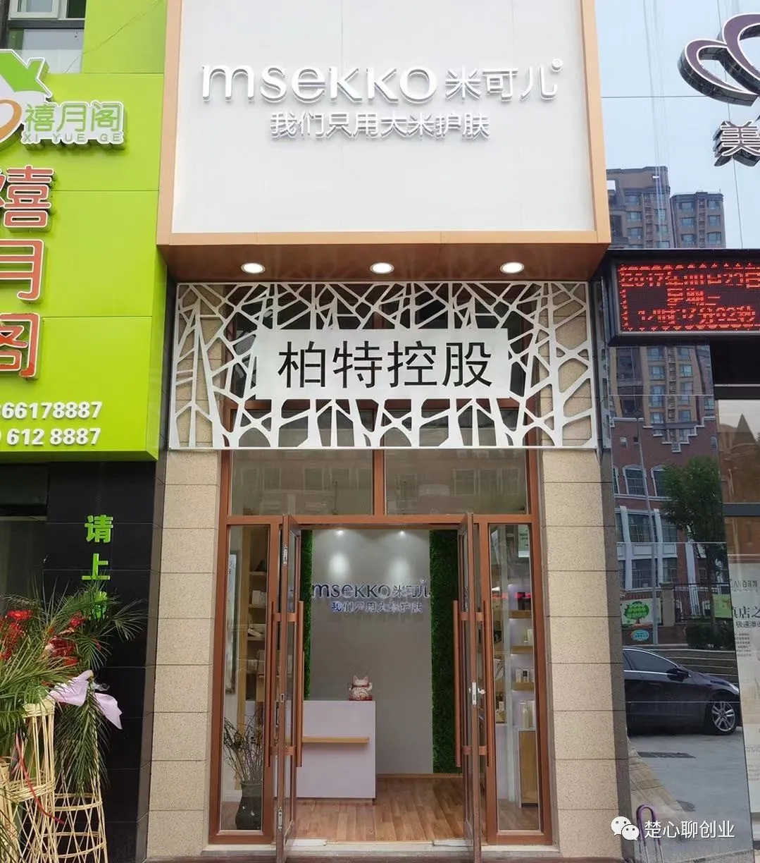 楚心：从一无所有到变现千万，一个80后创业女孩的15年战神故事.