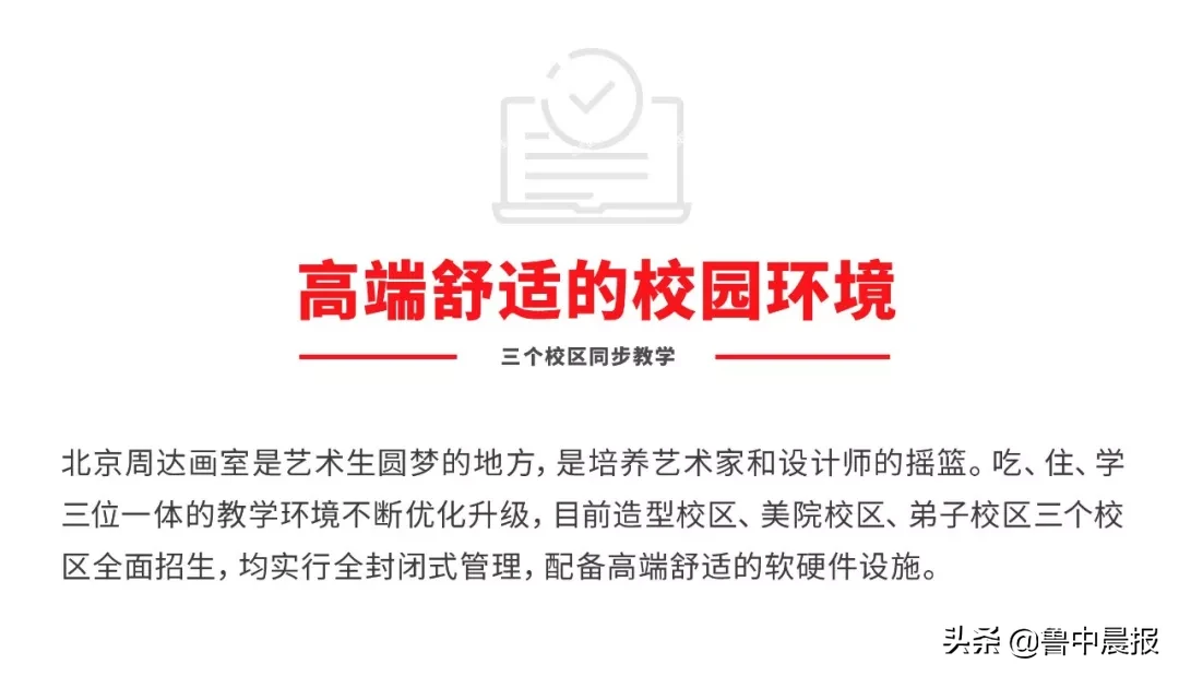 最新公布！淄博4所学校！家长速知