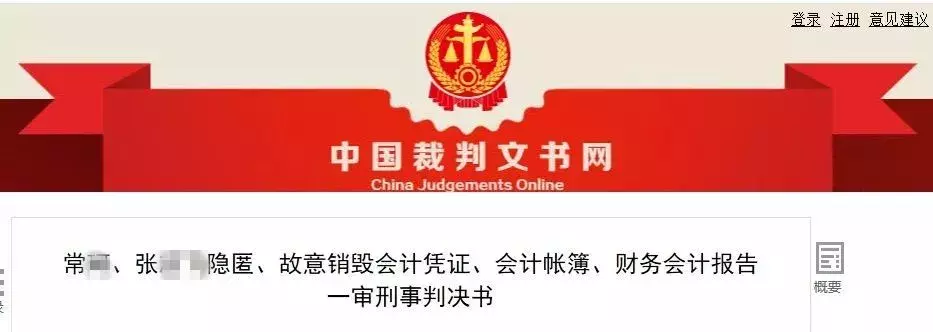 2019起，会计违法终身禁止从业！受行政处罚，5年不得工作