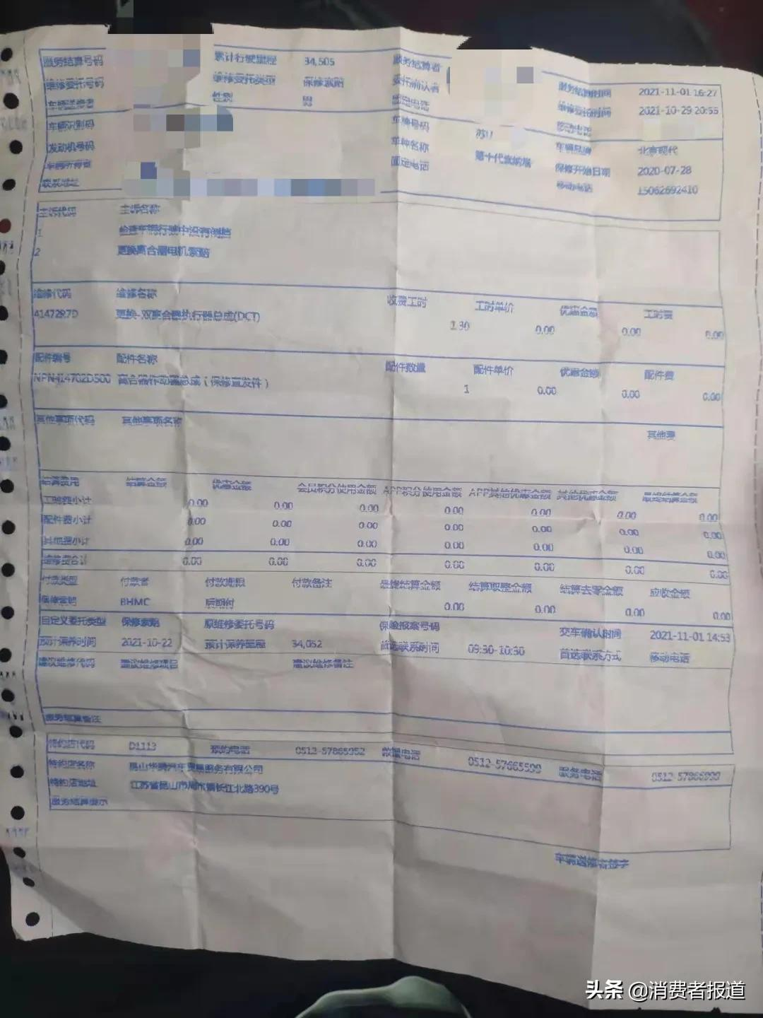 刚买一年的索纳塔变速箱多次故障，变速箱成现代质量命门？