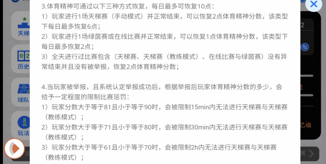 实况足球网易版(网易实况足球新版体验服详细评测，我感觉网易在下一盘很大的棋)