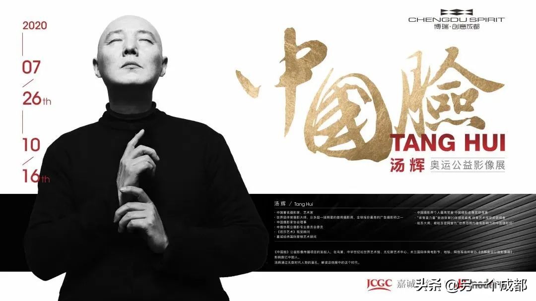 成都本周精选的玩耍活动