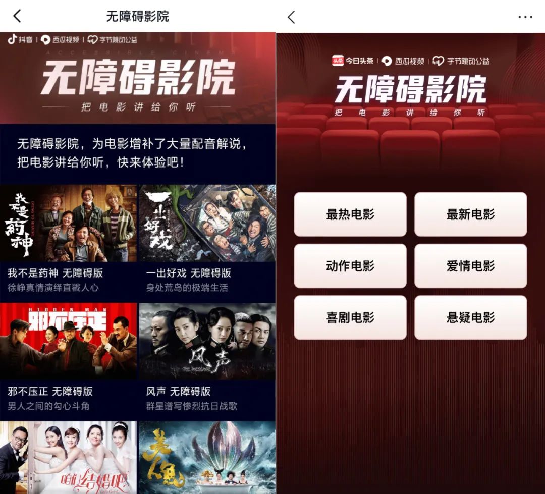 方寸之间 看见生活｜“盲探”郑锐：我在抖音修盲道