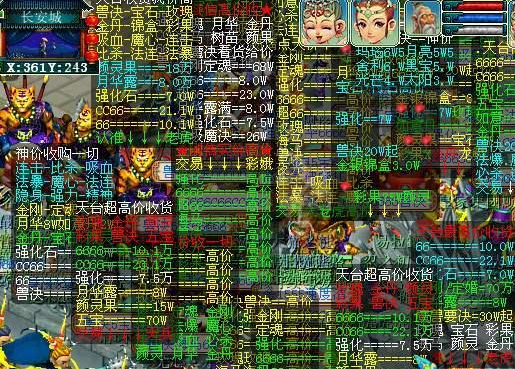 玩梦幻赚钱的几种方式（随时更新）