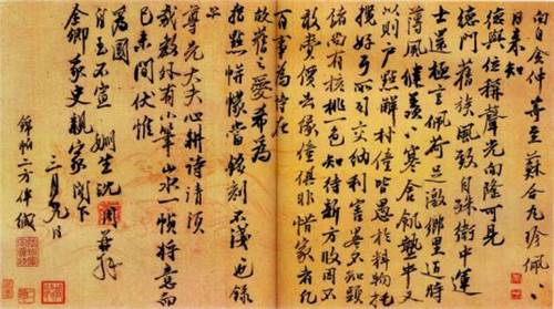 《全宋词 2790卷》（615—626卷）刘翰 赵廱 杜旟 郭应祥 李壁