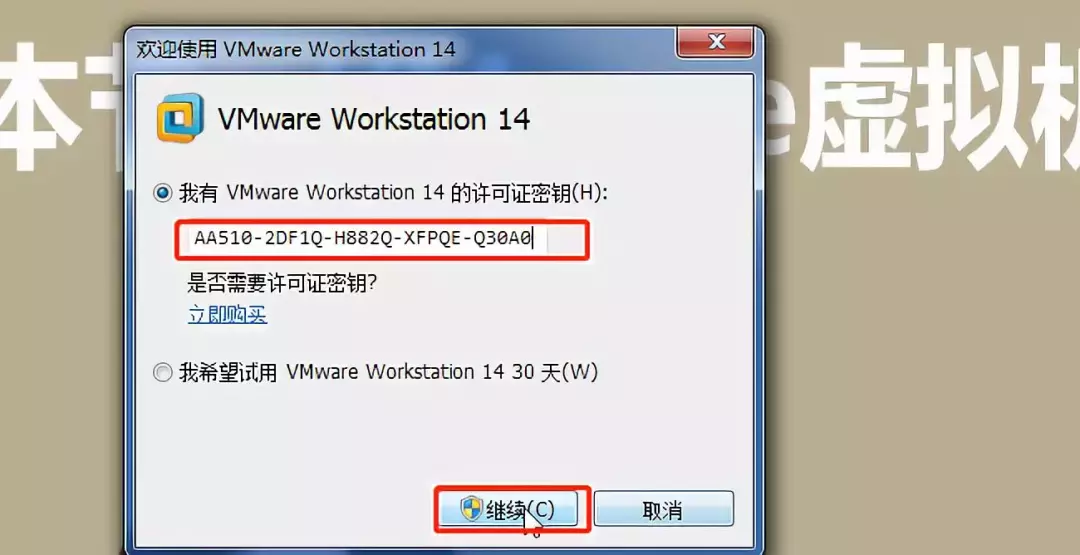 VMware（虚拟机）软件安装教程