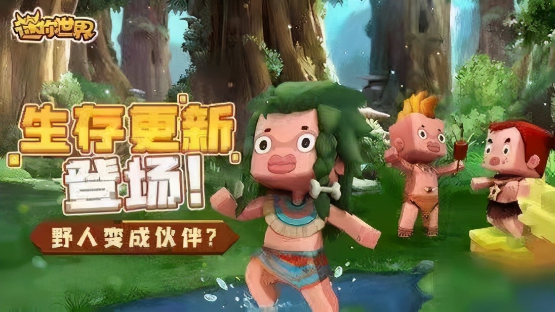 《迷你世界》为什么这么受欢迎，这三点原因告诉你，绝对值得去玩