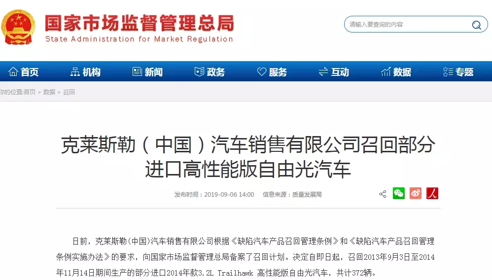 威海车主注意！涉及多个品牌，超35万辆！又有一批汽车紧急召回