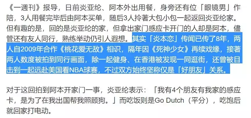 炎亚纶身陷连环劈腿门,更扯出当年与汪东城的不舍情