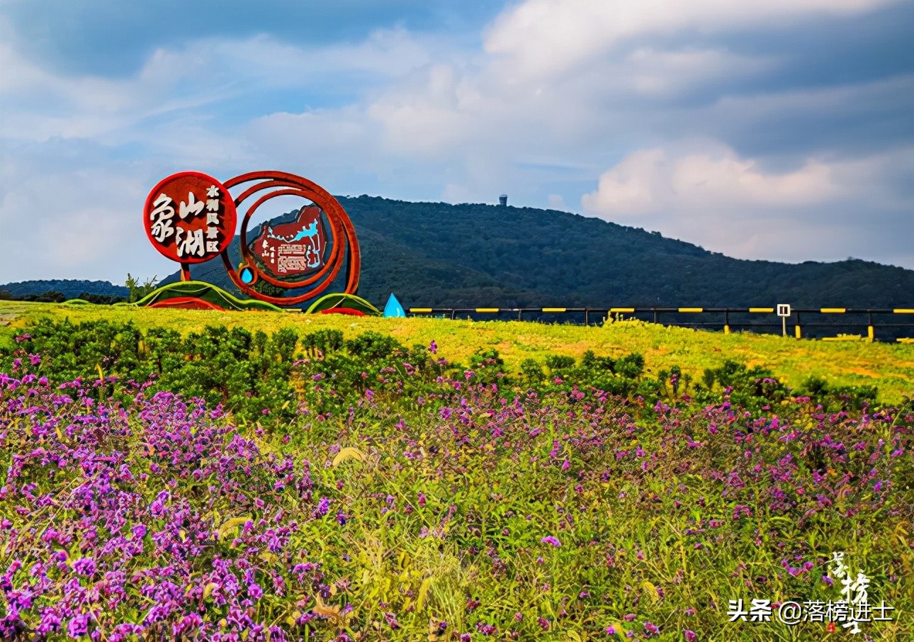 足球场浦口(南京浦口象山湖公园，环境优美，是亲近自然，休闲健身的好去处)