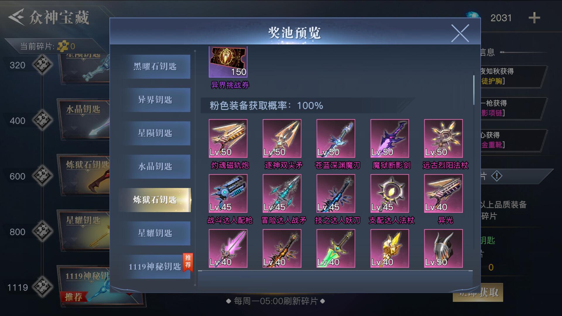 荣耀全明星异界票获取方式大总结！缺票的小伙伴们看过来