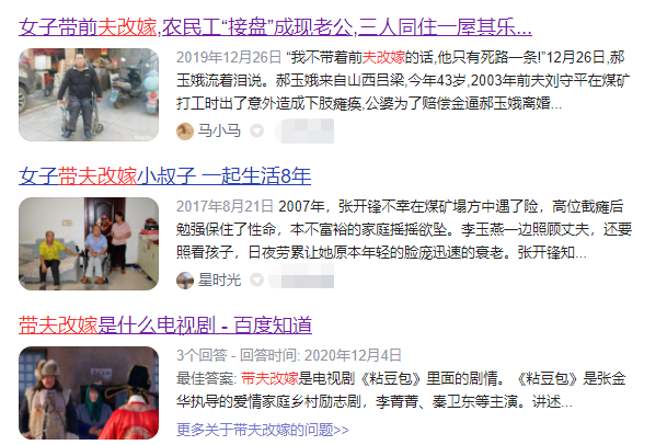 一女二夫：赵本山的小品里，藏着一个隐秘又悲伤的东北民俗