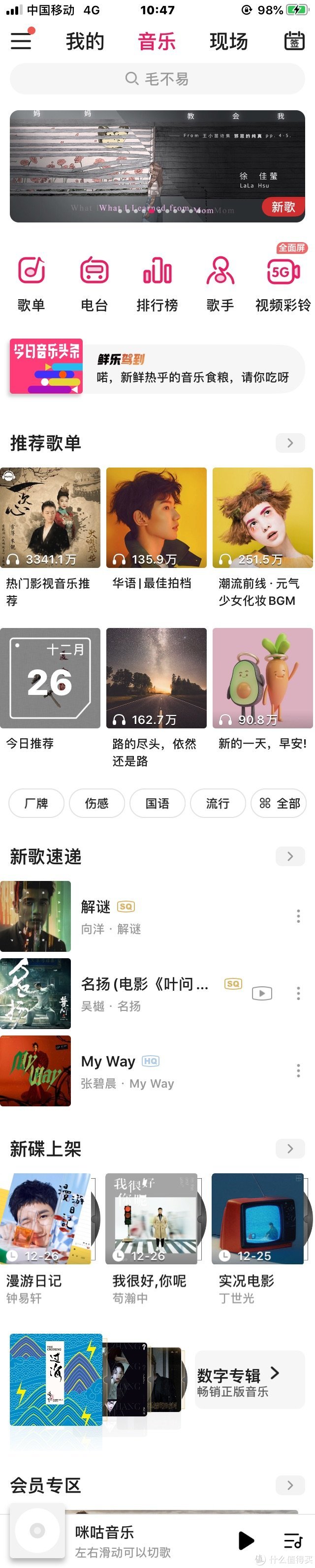 最好用的音乐app？—国内 7 大主流音乐流媒体会员服务横评