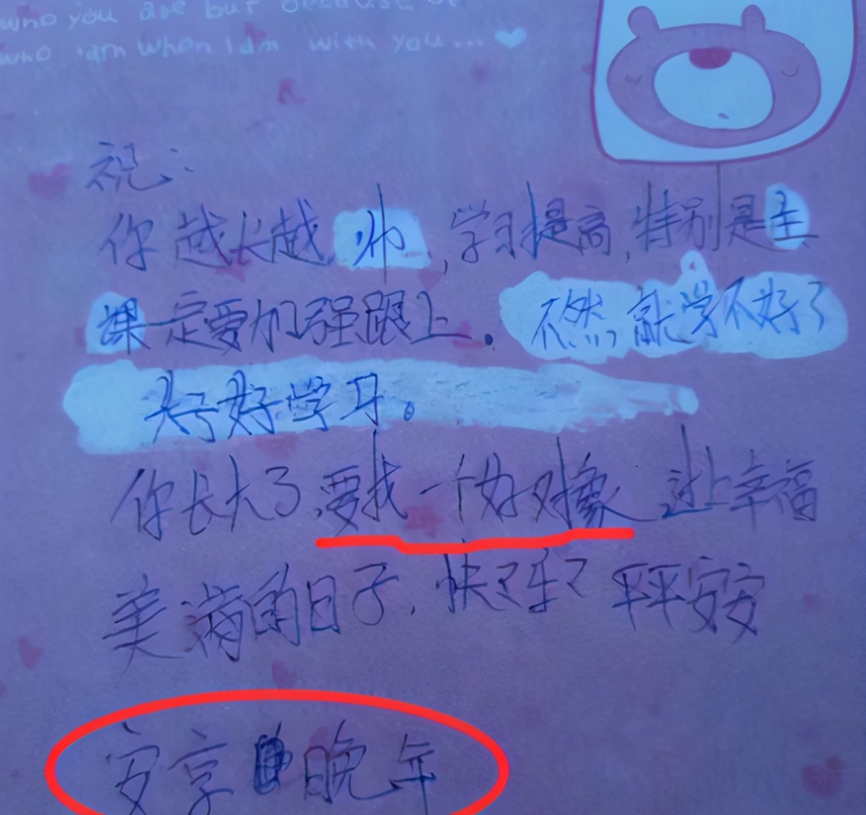 初中生《同学录》走红，留言“信息量太大”，最后4个字是精髓