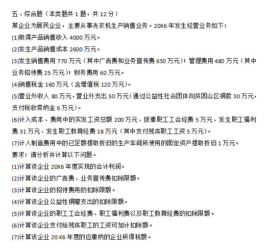 倒计时9天！中级会计3科模拟试卷+绝密押题（15年-20年）附答案