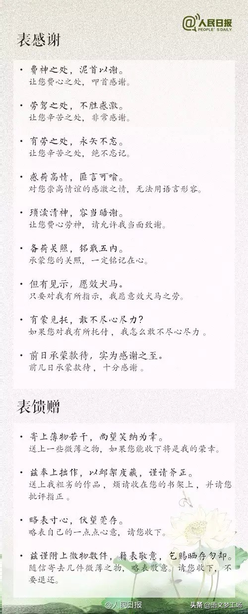 中国传统书信考究的结构和优美的问候语