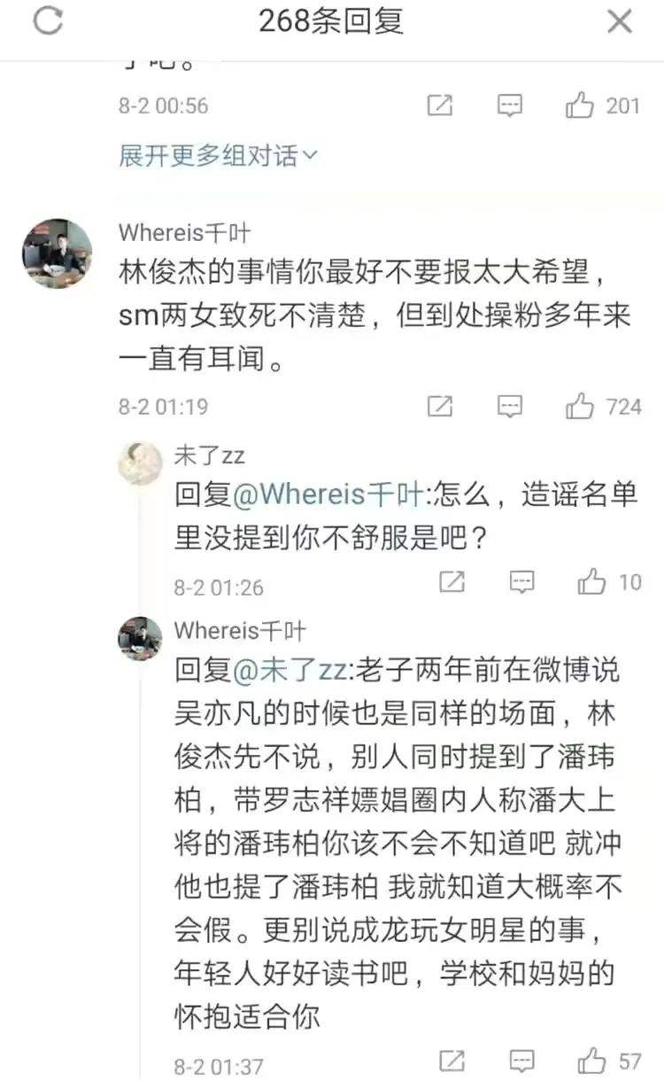 你还相信明星的自证清白吗？
