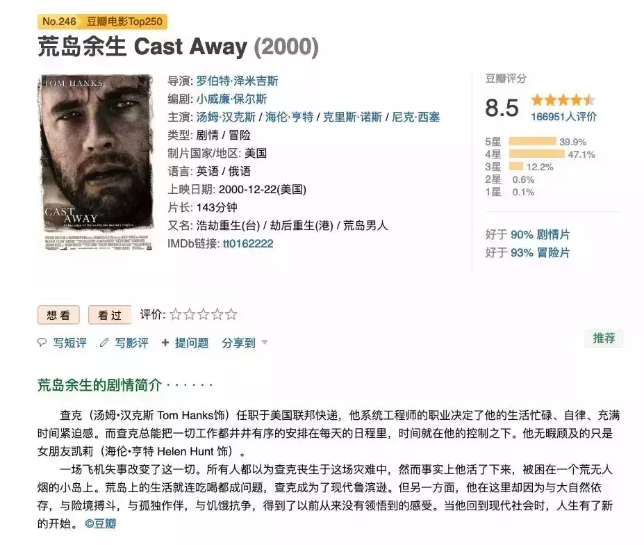 推荐9部励志电影，非常适合正在奋战的高考生看！