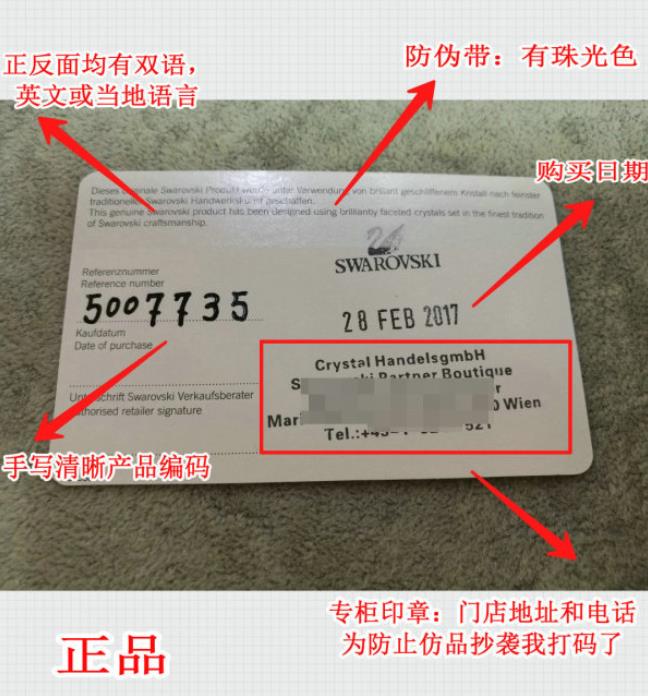 施华洛世奇怎么看真假？五个步骤让你远离仿冒产品