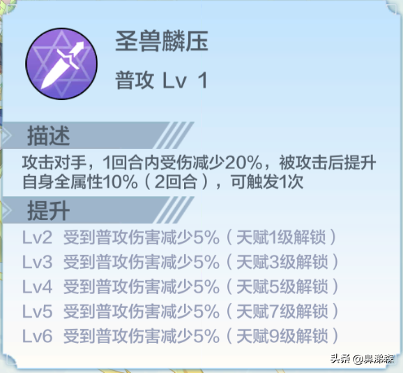 奥奇传说手游八大英雄技能解析