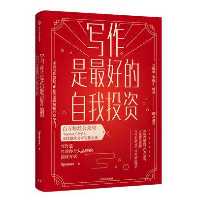 学习新媒体写作，你不可不知的五种思维方式！