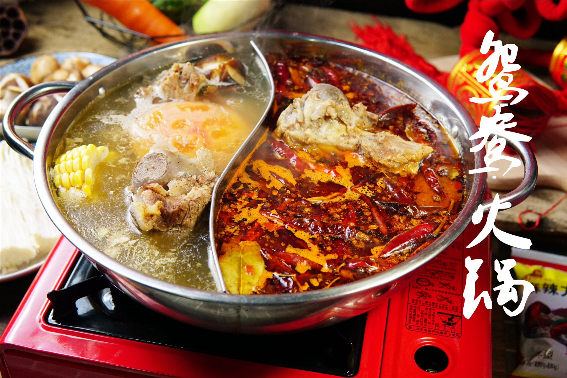 在家自制鸳鸯火锅,不到30元,能吃肉喝汤,孩子也能放心吃!