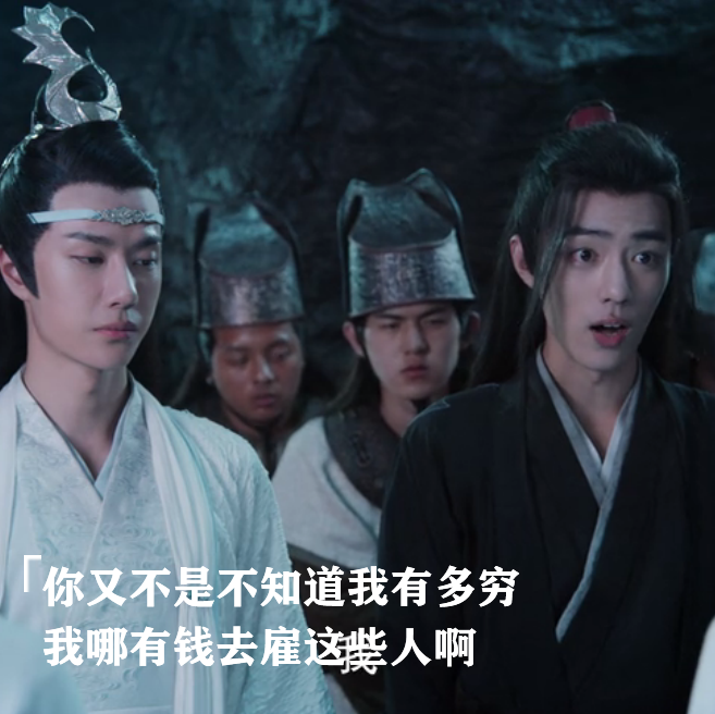 陈情令：魏无羡部分之经典台词“蓝湛，放手吧”