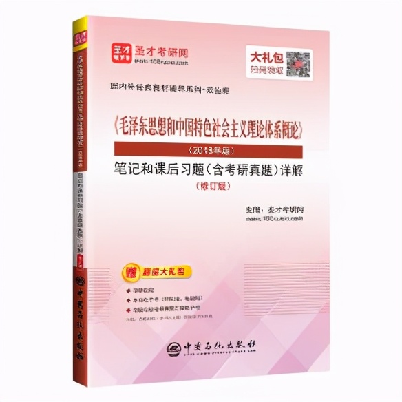 西华师范大学马克思主义理论考研（703/806）经验分享