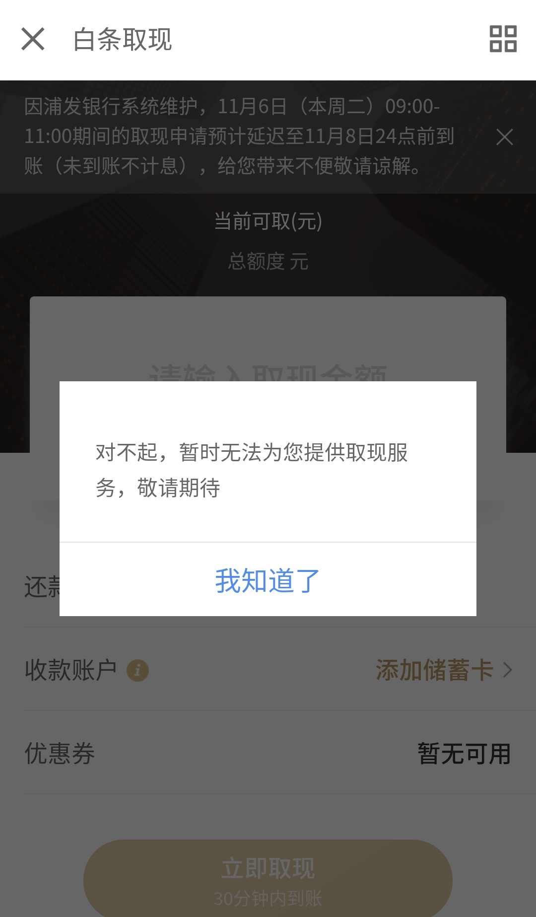 京东金融居然连这个功能都有，很少人知道，快来看看你开通了没！
