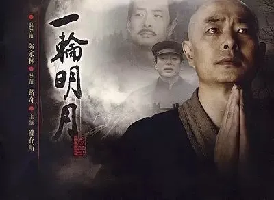 《一轮明月》主演濮存昕漫谈弘一大师