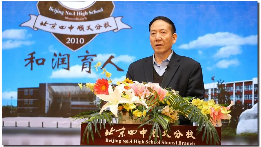 北京四中顺义分校 北京大兴新源学校-千百科