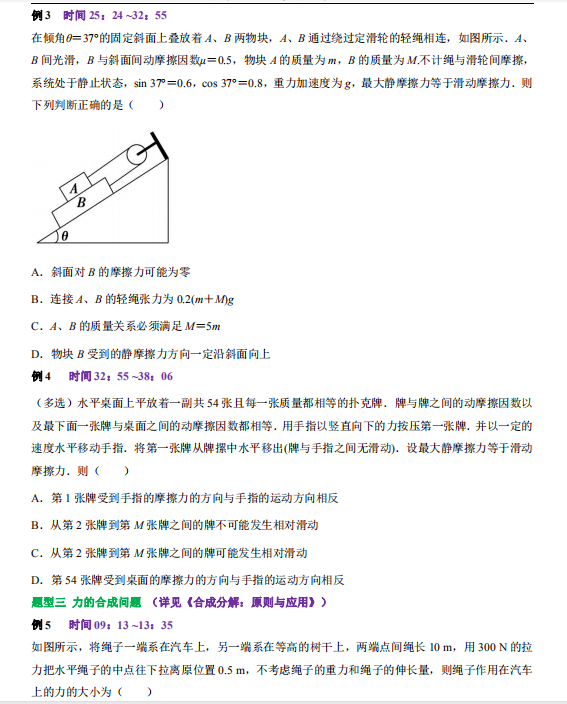 2021年高考物理押题密卷，必考题型+经典母题，有详解答案