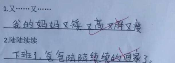 用一根香蕉就能拯救世界的小学生搞笑造句大赛